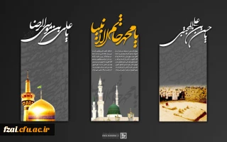 رحلت نبی اکرم (ص) ، شهادت امام حسن مجتبی(ع) و امام رئوف امام رضا (ع)تسلیت باد.