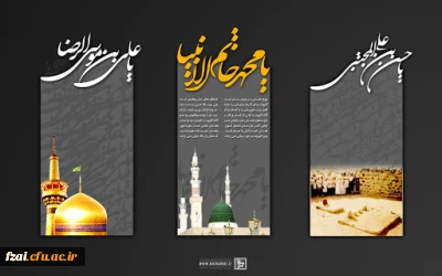 رحلت نبی اکرم (ص) ، شهادت امام حسن مجتبی(ع) و امام رئوف امام رضا (ع)تسلیت باد.