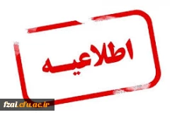 قابل توجه دانشجویان کارشناسی ارشد ورودی جدید
