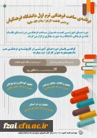 برگزاری دوره آموزشی نظام حقوق خانواده