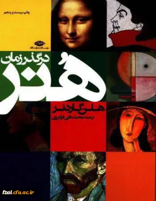 پردیس فاطمه زهرا (س) اصفهان برگزار می کند:
برگزاری دوره سیر مطالعاتی
