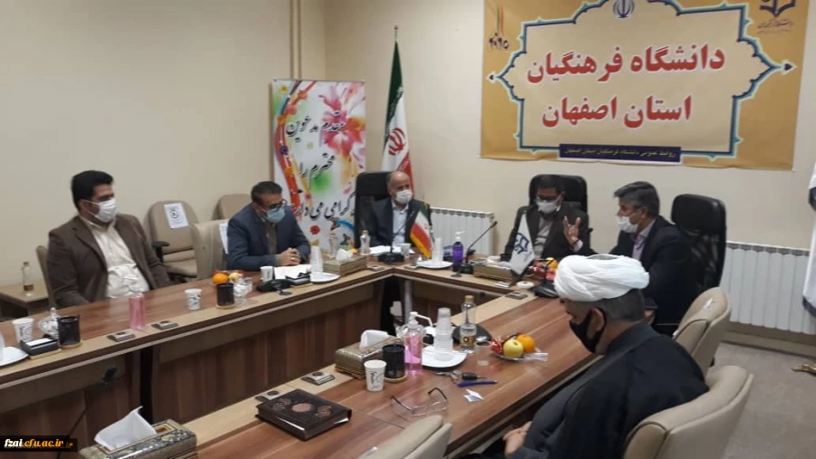 با حضور معاون دانشجویی دانشگاه فرهنگیان انجام شد:
تکریم و معارفه سرپرست دانشگاه فرهنگیان استان اصفهان