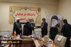 با حضور معاون دانشجویی دانشگاه فرهنگیان انجام شد:
تکریم و معارفه سرپرست دانشگاه فرهنگیان استان اصفهان