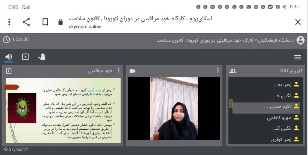 برگزاری کارگاه خود مراقبتی در ایام کرونا