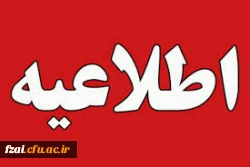 مسئول برگزار کننده آزمون اصلح، خبر داد:
احراز هویت و ورود آزمایشی مهارت آموزان به سامانه آزمون دانشگاه فرهنگیان دو روز قبل از برگزاری آزمون اصلح 21 آذر/ داوطلبان آزمون اصلح به صورت حضوری، می توانند از امکانات پردیس های دانشگاه فرهنگیان در استان ها استفاد