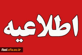 مسئول برگزار کننده آزمون اصلح، خبر داد:
احراز هویت و ورود آزمایشی مهارت آموزان به سامانه آزمون دانشگاه فرهنگیان دو روز قبل از برگزاری آزمون اصلح 21 آذر/ داوطلبان آزمون اصلح به صورت حضوری، می توانند از امکانات پردیس های دانشگاه فرهنگیان در استان ها استفاده کنند