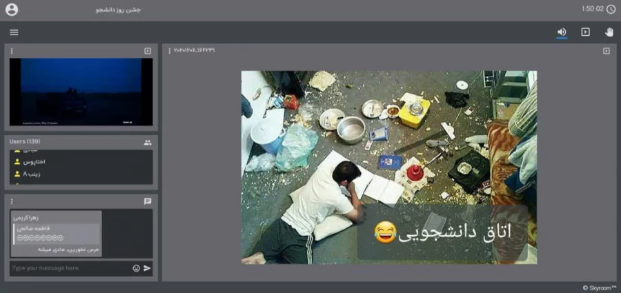 برگزاری جشن بزرگداشت روز دانشجو