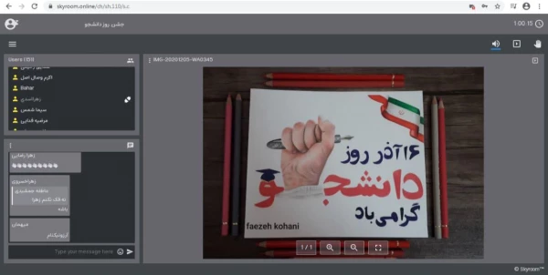 برگزاری جشن بزرگداشت روز دانشجو