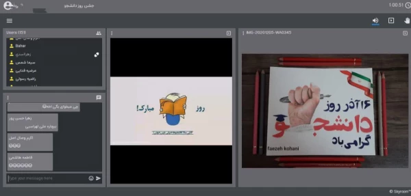 برگزاری جشن بزرگداشت روز دانشجو