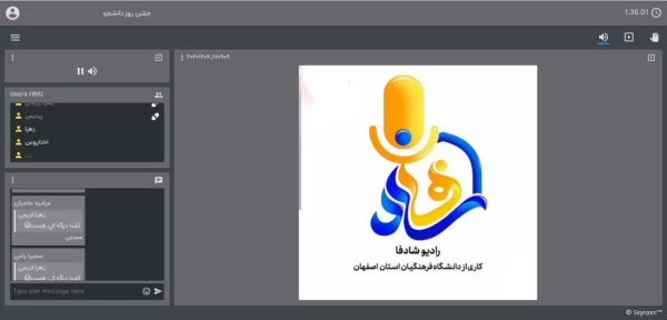 برگزاری جشن بزرگداشت روز دانشجو