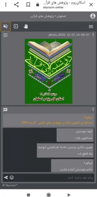 برگزاری مسابقه پژوهش های قرآنی