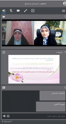 برگزاری کارگاه رفع شبهات و پرسش و پاسخ آنلاین