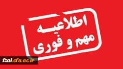  برخی جزئیات برگزاری اصلح 