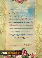 دوره دانش افزایی اساتید محترم باعنوان اخلاق علمی و حرفه ای ۲ 