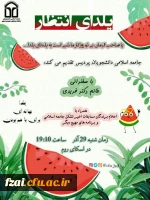 برگزاری شب یلدای انتظار در شب میلاد حضرت زینب سلام الله علیها