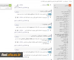 برگزاری انتخابات کانون ها و انجمن های پردیس فاطمه زهرا(س)