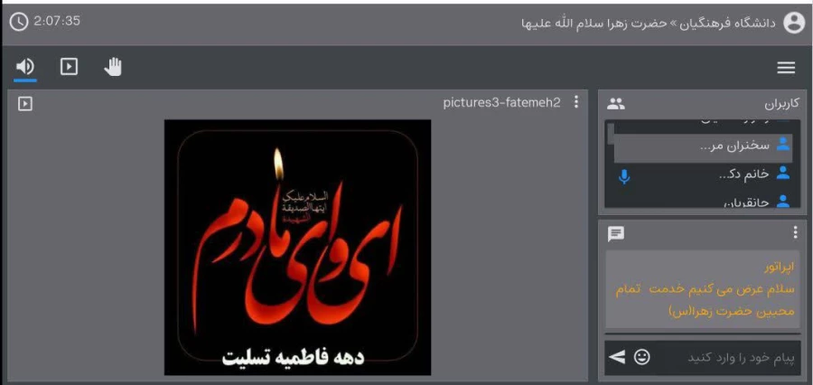 اقامه عزای فاطمی در پردیس فاطمه زهرا(س) اصفهان