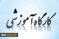 آموزش ویراستاری