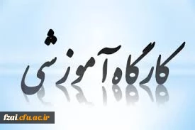 آموزش ویراستاری