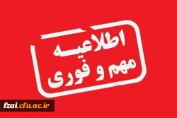 اطلاعیه مهم فرهنگی
قابل توجه دانشجویان گرامی ورودی 98 و 99