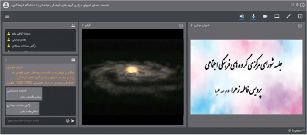 برگزاری جلسه اعضای شورای مرکزی گروه های فرهنگی_اجتماعی پردیس 