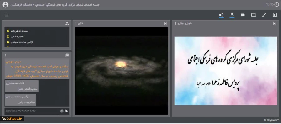 برگزاری جلسه اعضای شورای مرکزی گروه های فرهنگی_اجتماعی پردیس 