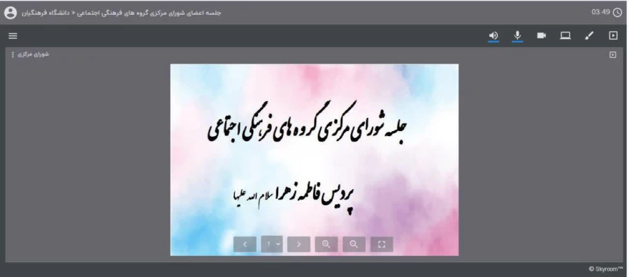 برگزاری جلسه اعضای شورای مرکزی گروه های فرهنگی_اجتماعی پردیس 