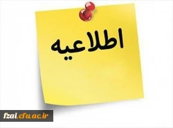 آیین نامه آموزشی ویژه کارشناسی