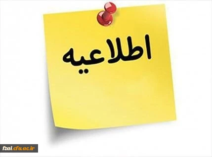 آیین نامه آموزشی ویژه کارشناسی