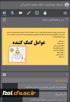 برگزاری کارگاه ۶ ساعته مقابله با افسردگی