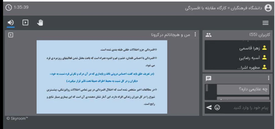 برگزاری کارگاه ۶ ساعته مقابله با افسردگی