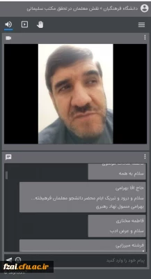 جلسه ی سخنرانی نقش معلمان در تحقق مکتب سلیمانی