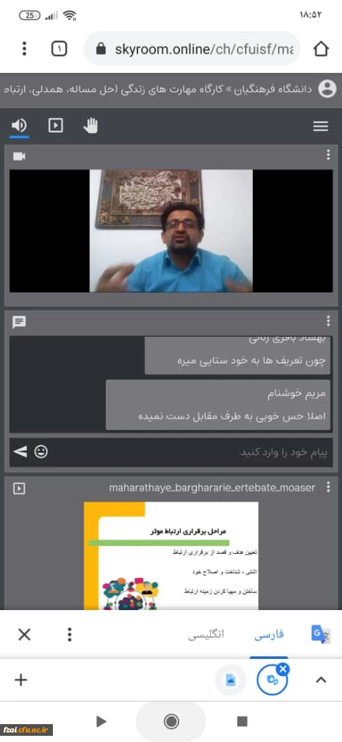 برگزاری کارگاه ارتباط مؤثر در پردیس فاطمه زهرا (س) اصفهان با حضور دکتر کوچکی