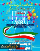 برگزاری مسابقه حفظ سوره فجر