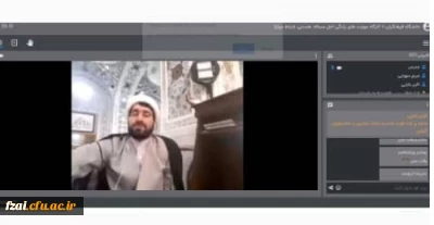 جلسه سوم کارگاه مهارت حل مسأله از بارگاه مطهر امام رضا علیه السلام در تاریخ ۱۳۹۹٫۱۲٫۹ برگزار شد. 