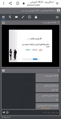 برگزاری دوره رفتارشناسی از طریق زبان بدن و حرکات چهره