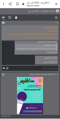 برگزاری کارگاه فن بیان