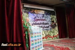 یادواره ۱۴۲ شهید دانشجو معلم دانشگاه فرهنگیان استان اصفهان