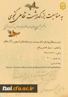 نشست نظامی پژوهی با محوریت مولفه های تربیتی در آثار نظامی