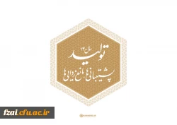 سال ۱۴۰۰، سال «تولید؛ پشتیبانی ها، مانع زدایی ها»