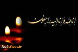 خانم نیلوفر سهرابی