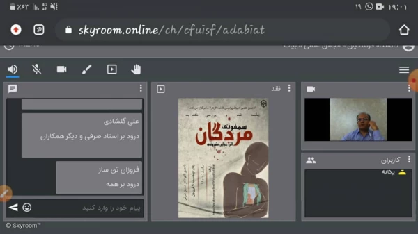 برگزاری جلسه نقد کتاب سمفونی مردگان اثر عباس معروفی