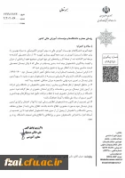 امتحانات نیم سال دوم