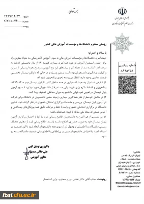 امتحانات نیم سال دوم