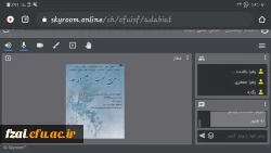 برگزاری نشست دانشجویی به مناسبت بزرگداشت عطار نیشابوری