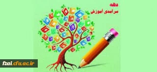 نشست تخصصی دانشجویان با مدیران گروه به مناسبت دهه سرآمدی آموزش