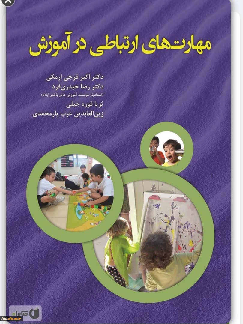 مسابقه کتابخوانی به مناسبت دهه سرآمدی آموزش