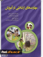 مسابقه کتابخوانی به مناسبت دهه سرآمدی آموزش