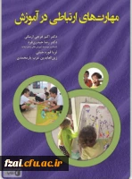 مسابقه کتابخوانی به مناسبت دهه سرآمدی آموزش