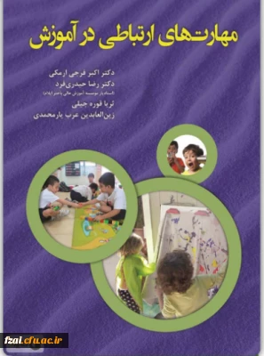 مسابقه کتابخوانی به مناسبت دهه سرآمدی آموزش